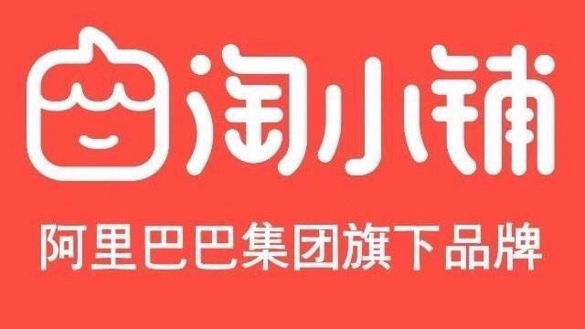 淘小鋪新人福利如何參加